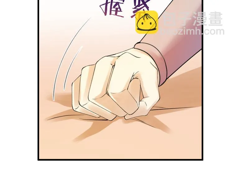 第4话 我不要天下，只想要他 第40页