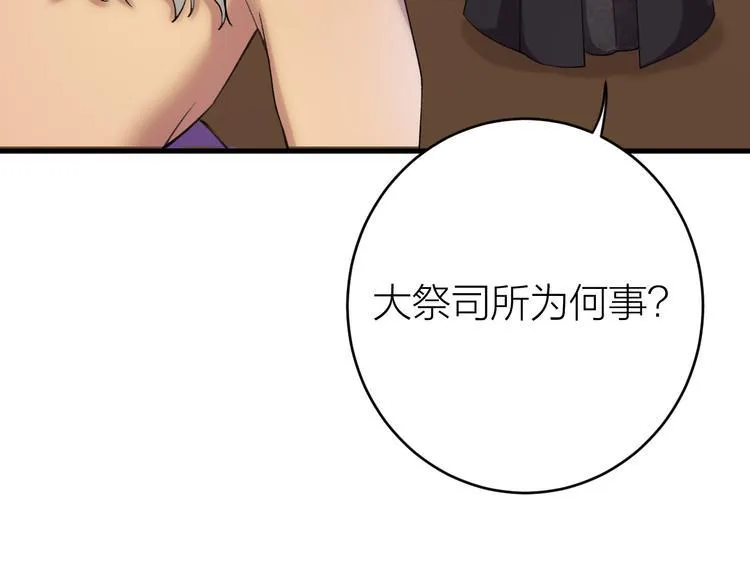 第4话 我不要天下，只想要他 第48页