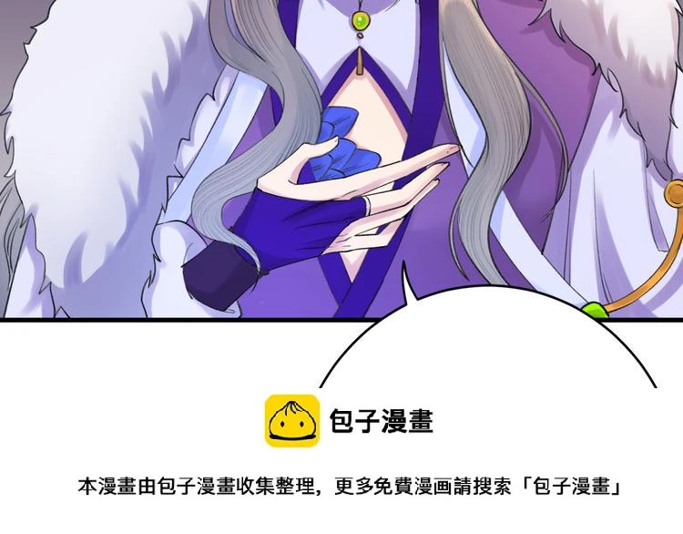 第4话 我不要天下，只想要他 第50页