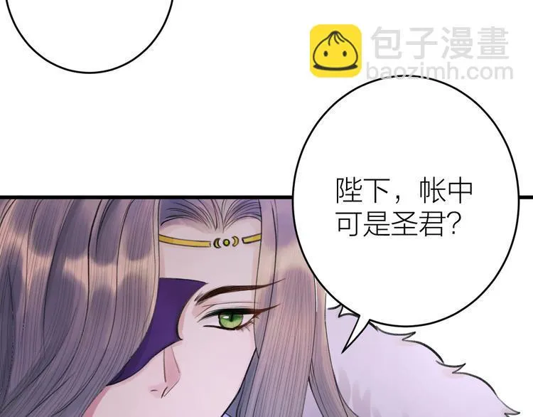 第4话 我不要天下，只想要他 第55页