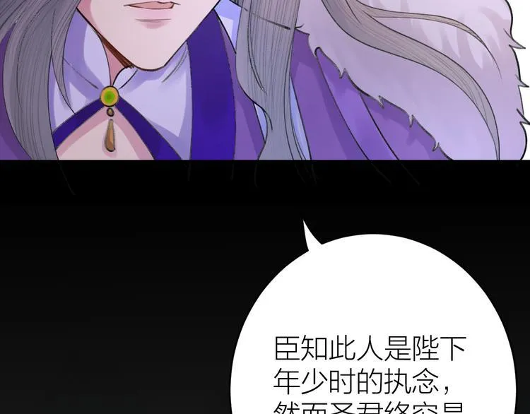 第4话 我不要天下，只想要他 第56页