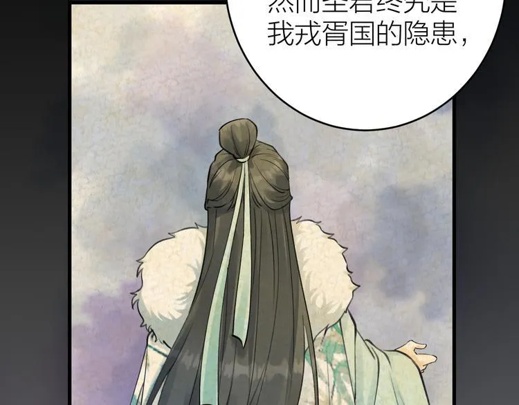 第4话 我不要天下，只想要他 第57页