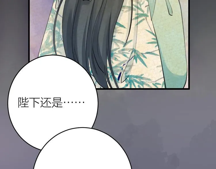 第4话 我不要天下，只想要他 第58页