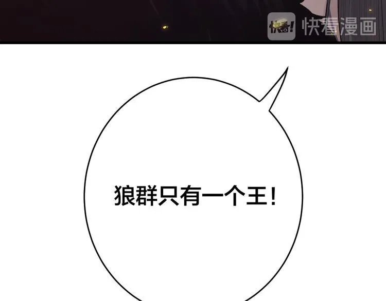 第4话 我不要天下，只想要他 第66页
