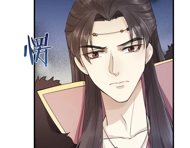 第4话 我不要天下，只想要他 第77页