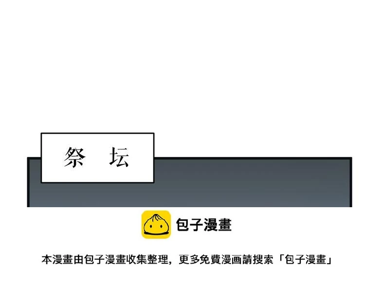第4话 我不要天下，只想要他 第100页