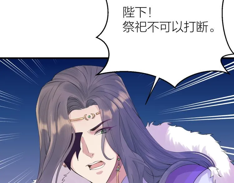 第4话 我不要天下，只想要他 第104页
