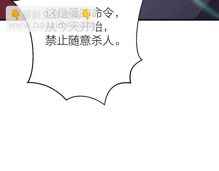 第4话 我不要天下，只想要他 第108页