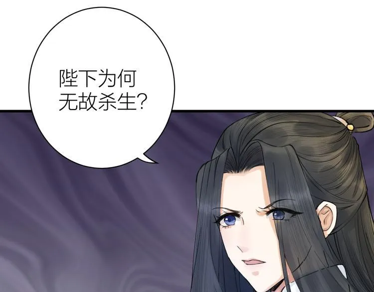 第3话 此剑赠你，用来杀我？ 第9页