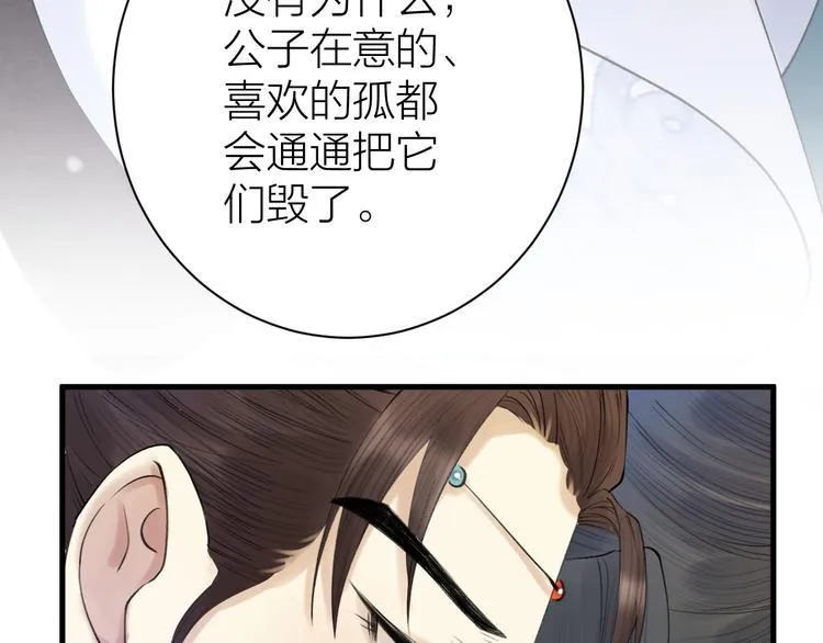第3话 此剑赠你，用来杀我？ 第16页