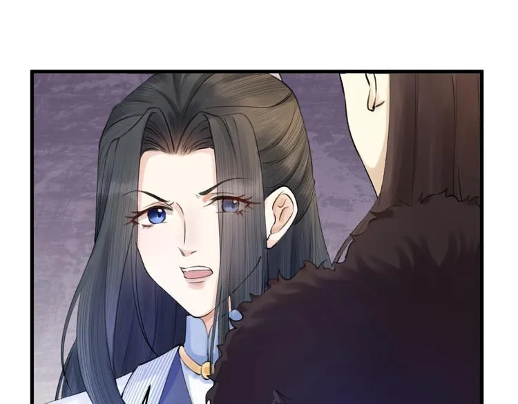 第3话 此剑赠你，用来杀我？ 第20页