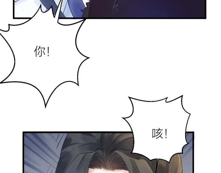 第3话 此剑赠你，用来杀我？ 第21页
