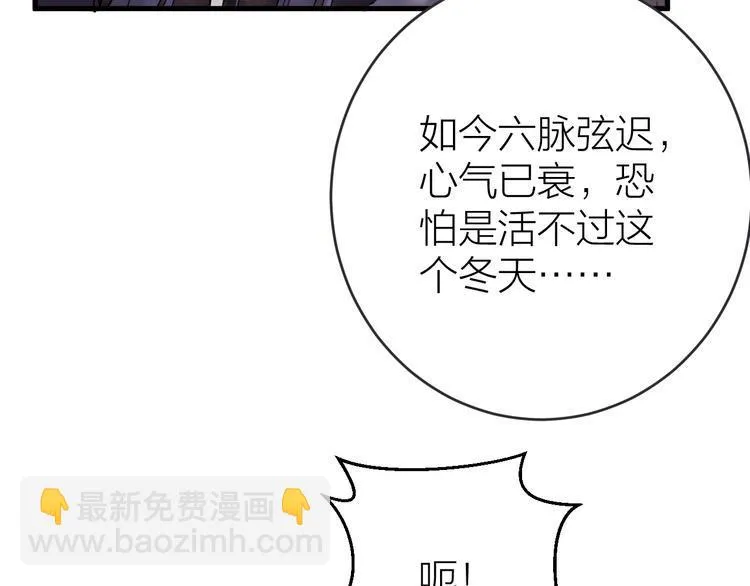 第3话 此剑赠你，用来杀我？ 第31页