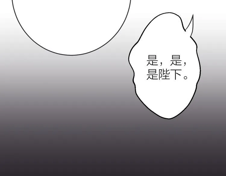 第3话 此剑赠你，用来杀我？ 第34页