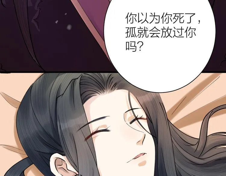 第3话 此剑赠你，用来杀我？ 第38页