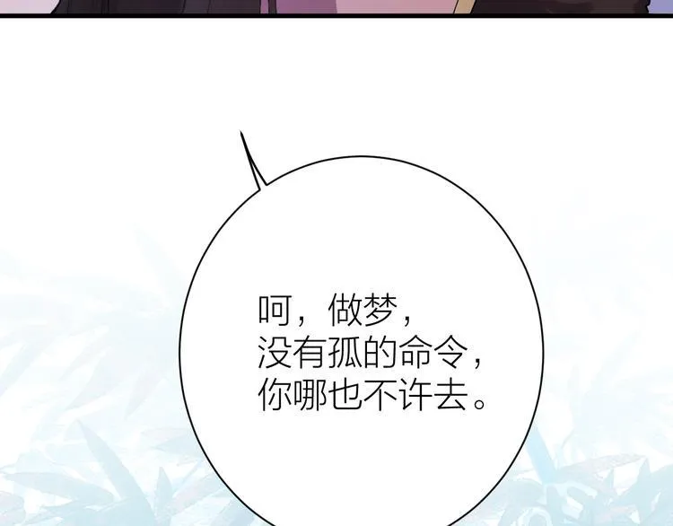 第3话 此剑赠你，用来杀我？ 第41页