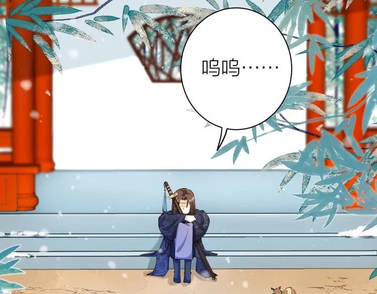 第3话 此剑赠你，用来杀我？ 第44页