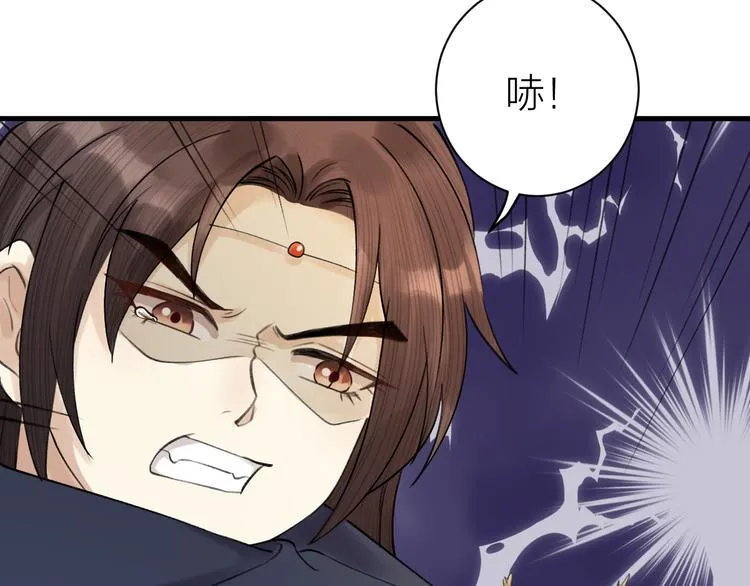 第3话 此剑赠你，用来杀我？ 第47页