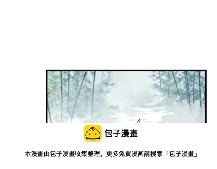 第3话 此剑赠你，用来杀我？ 第50页