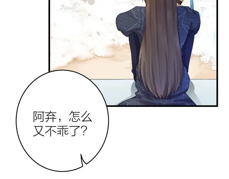 第3话 此剑赠你，用来杀我？ 第51页