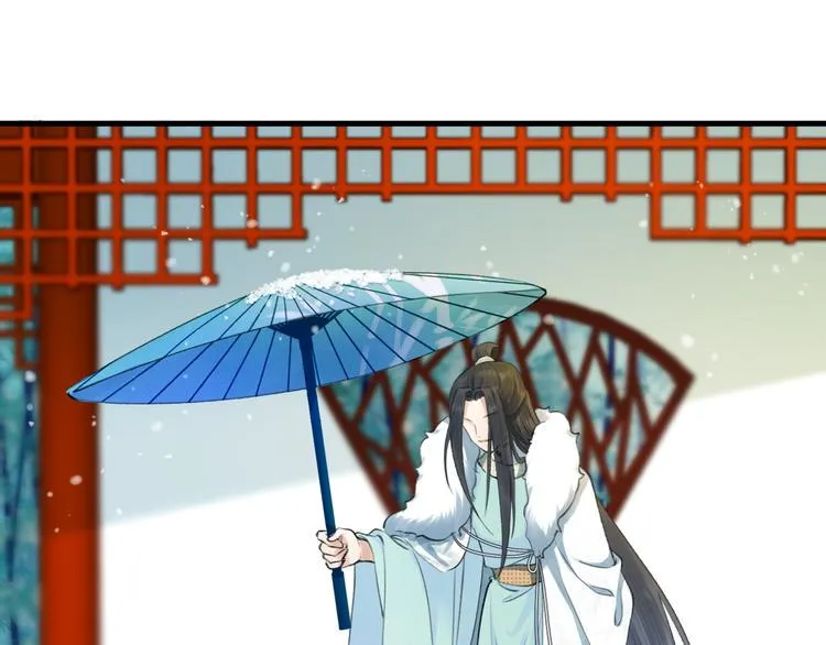第3话 此剑赠你，用来杀我？ 第52页