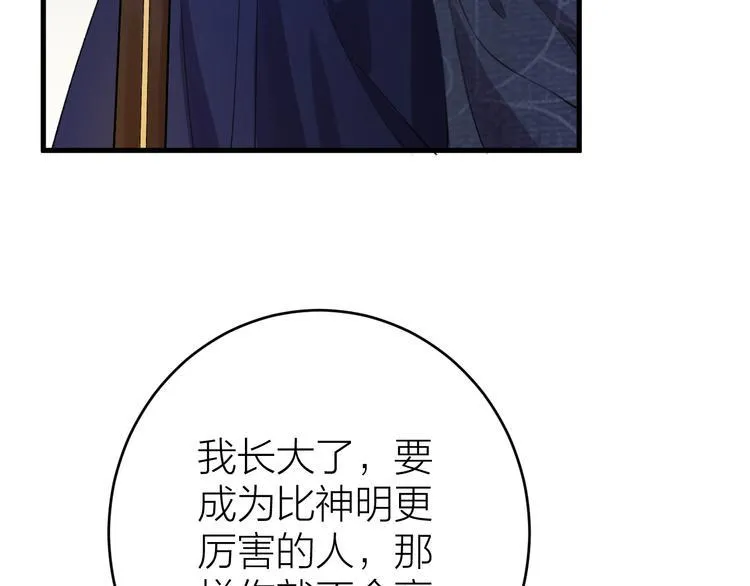 第3话 此剑赠你，用来杀我？ 第58页