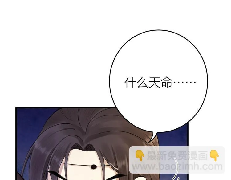 第3话 此剑赠你，用来杀我？ 第65页