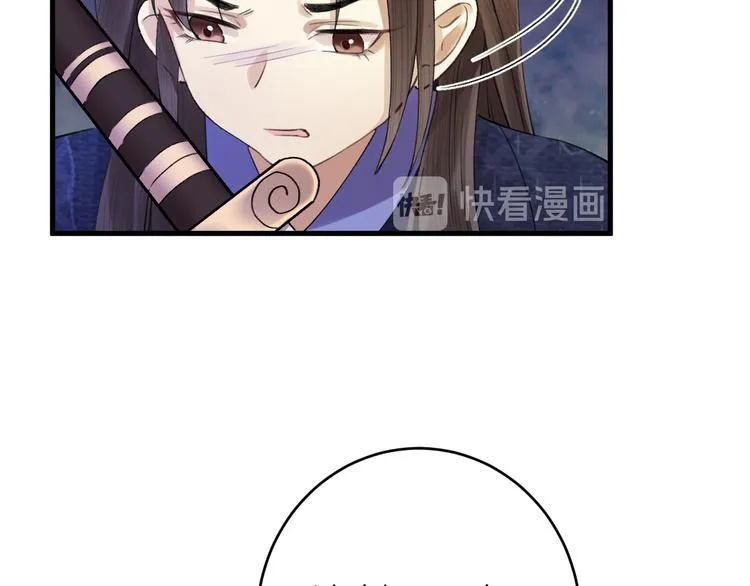 第3话 此剑赠你，用来杀我？ 第66页