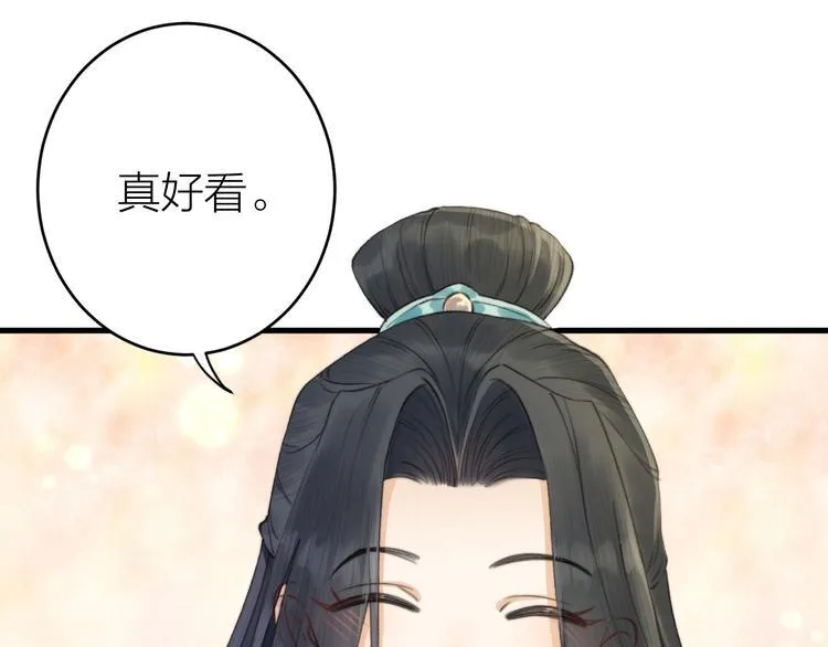 第3话 此剑赠你，用来杀我？ 第69页