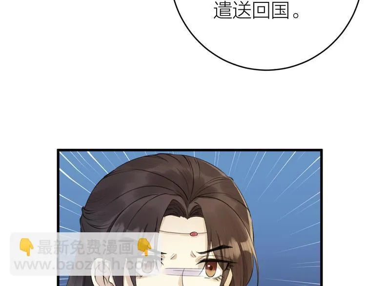 第3话 此剑赠你，用来杀我？ 第85页