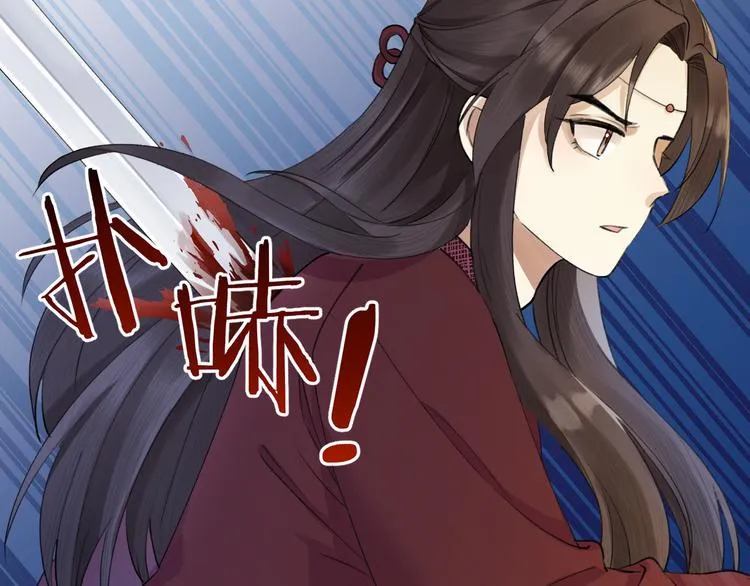 第3话 此剑赠你，用来杀我？ 第91页