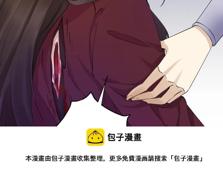 第3话 此剑赠你，用来杀我？ 第100页