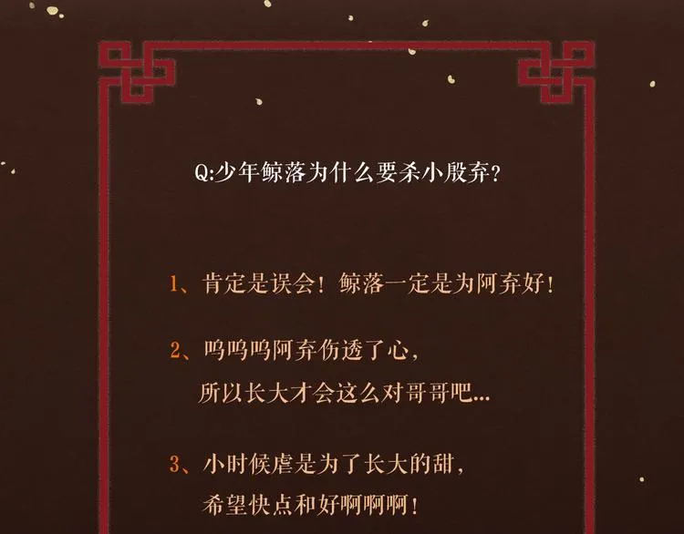 第3话 此剑赠你，用来杀我？ 第103页