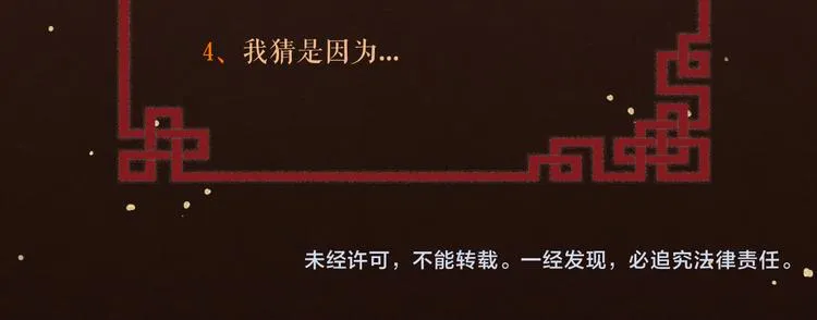 第3话 此剑赠你，用来杀我？ 第104页