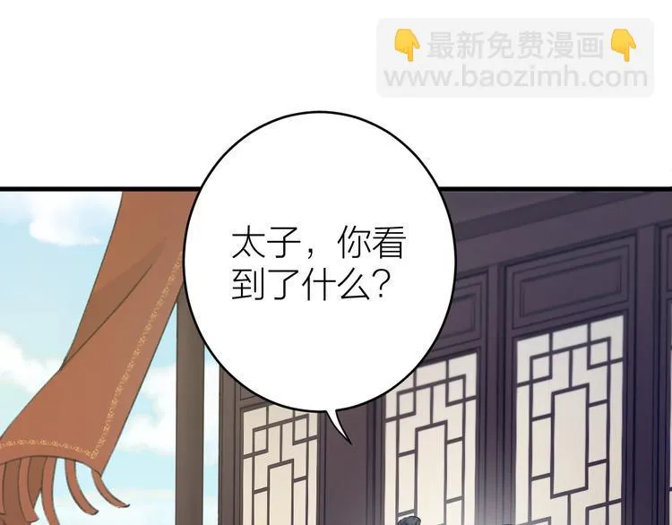 第2话 竟敢当众折辱圣君！ 第5页