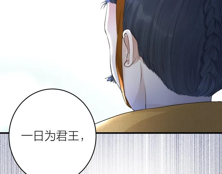 第2话 竟敢当众折辱圣君！ 第11页