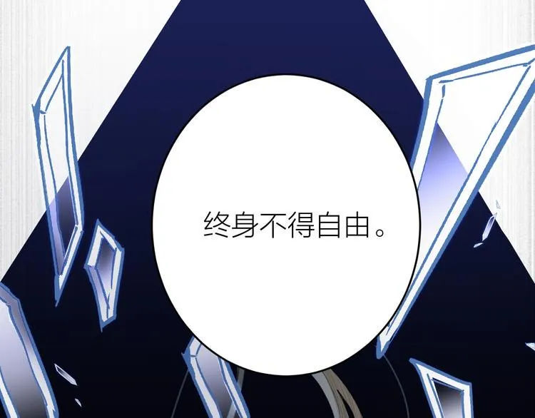第2话 竟敢当众折辱圣君！ 第13页