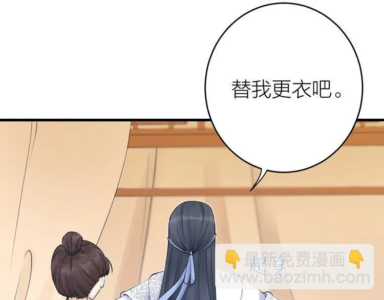 第2话 竟敢当众折辱圣君！ 第30页