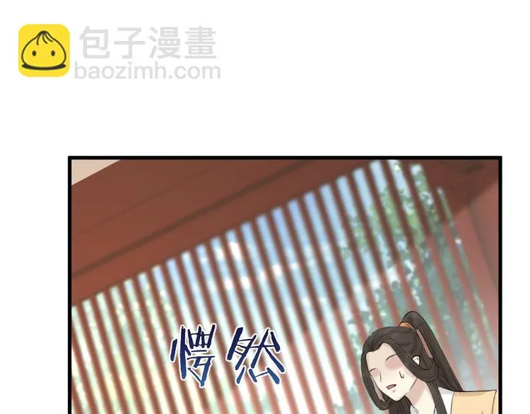 第2话 竟敢当众折辱圣君！ 第56页