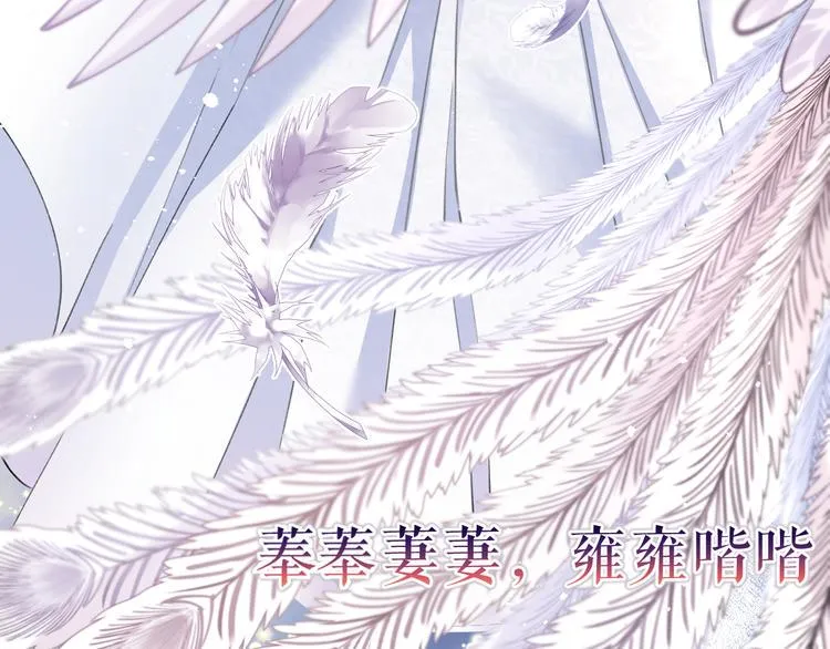 第2话 竟敢当众折辱圣君！ 第91页