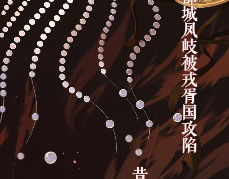 第1话 你是我的战利品 第9页
