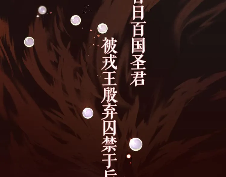 第1话 你是我的战利品 第10页