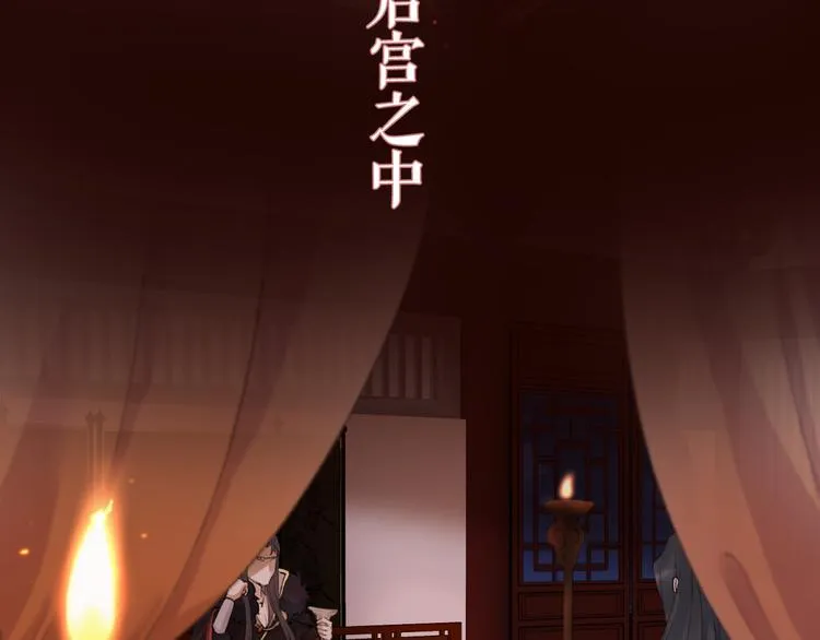 第1话 你是我的战利品 第11页