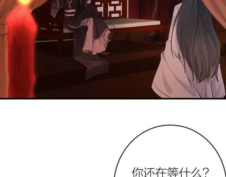 第1话 你是我的战利品 第12页