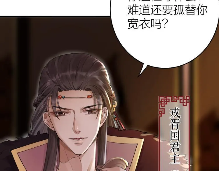 第1话 你是我的战利品 第13页