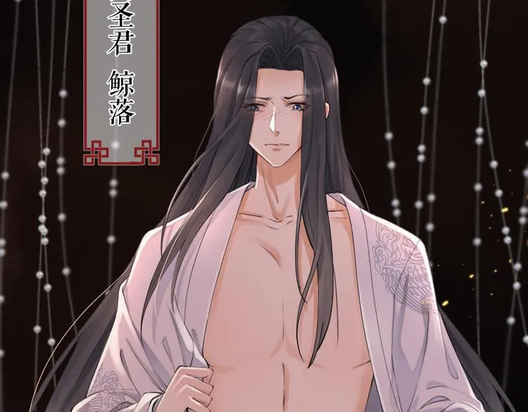 第1话 你是我的战利品 第16页