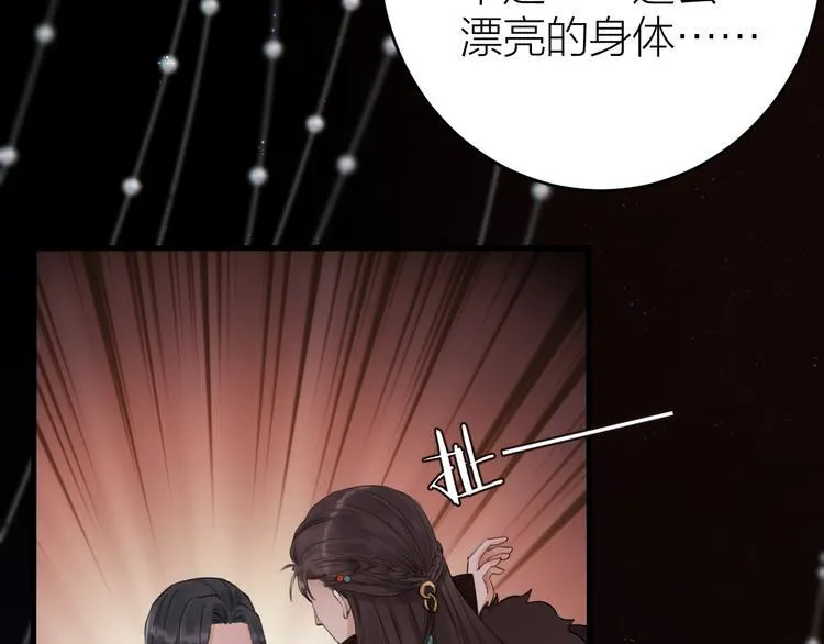 第1话 你是我的战利品 第22页