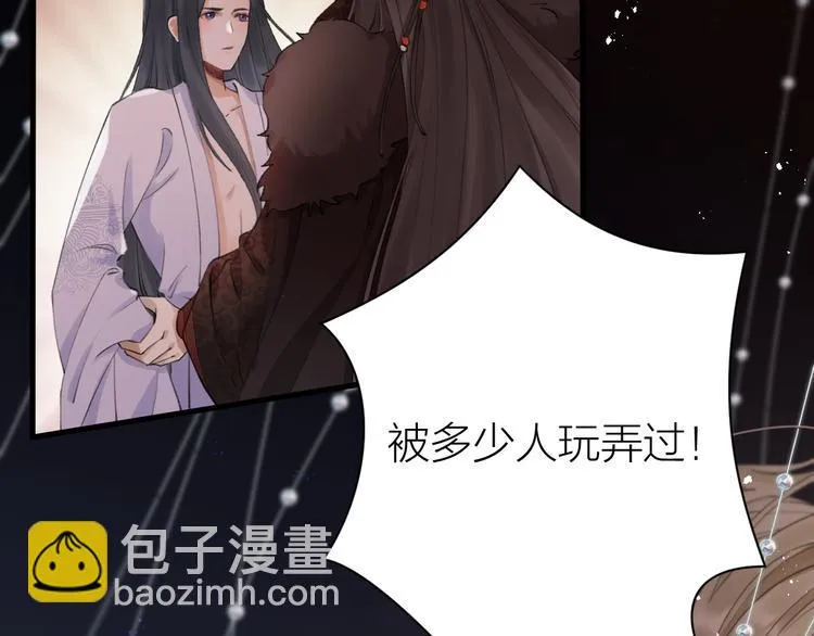 第1话 你是我的战利品 第23页