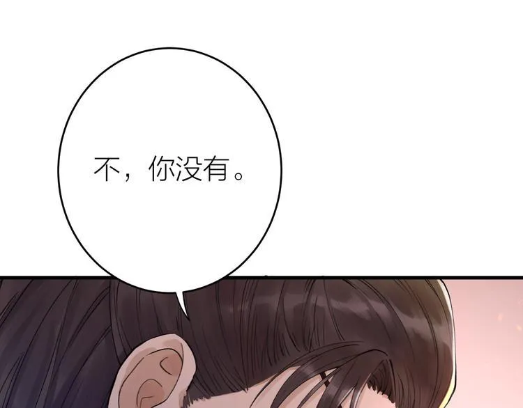 第1话 你是我的战利品 第35页