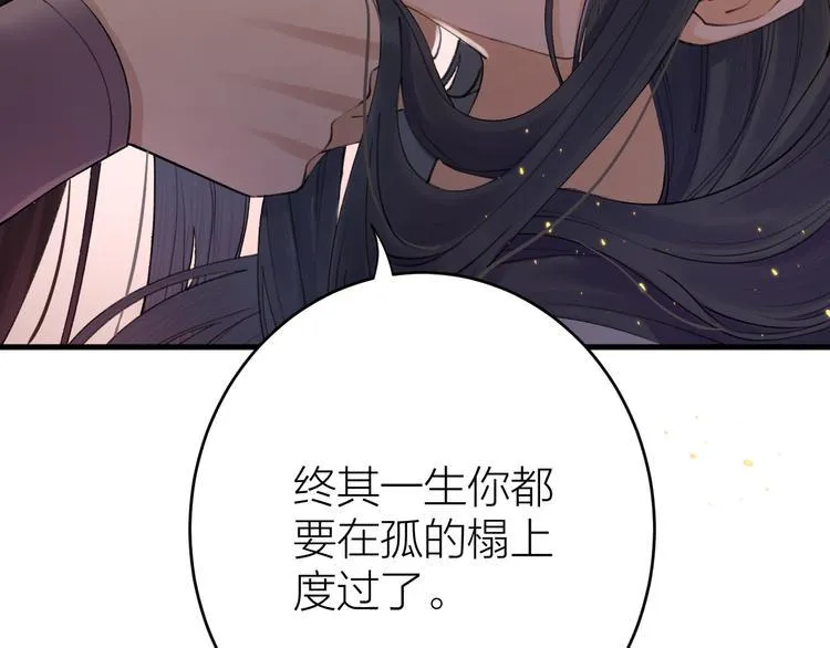 第1话 你是我的战利品 第37页